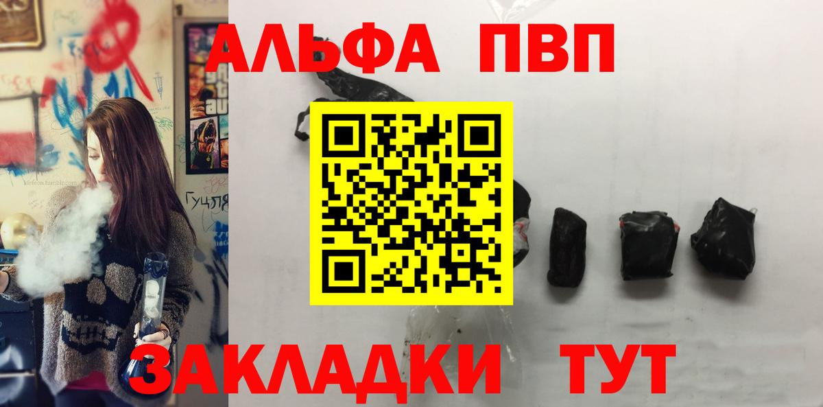 A-PVP Соль Буйнакск