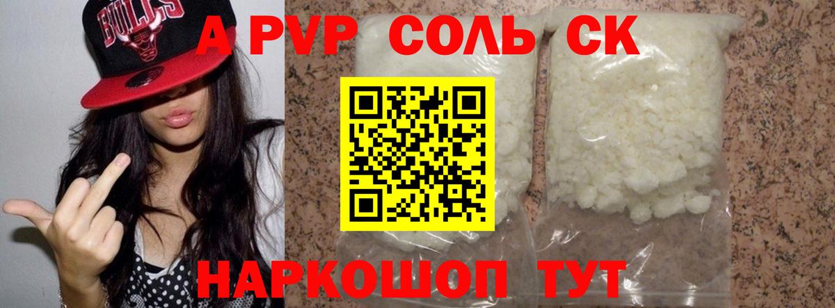 Alpha PVP  А ПВП СК КРИС  Alpha PVP кристаллы  Вход с VPN  Буйнакск 