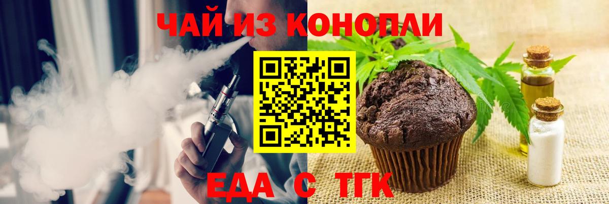 Буйнакск  Еда ТГК конопля  Вход с VPN 