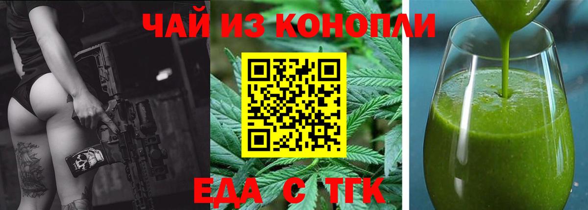 Cannafood конопля Буйнакск