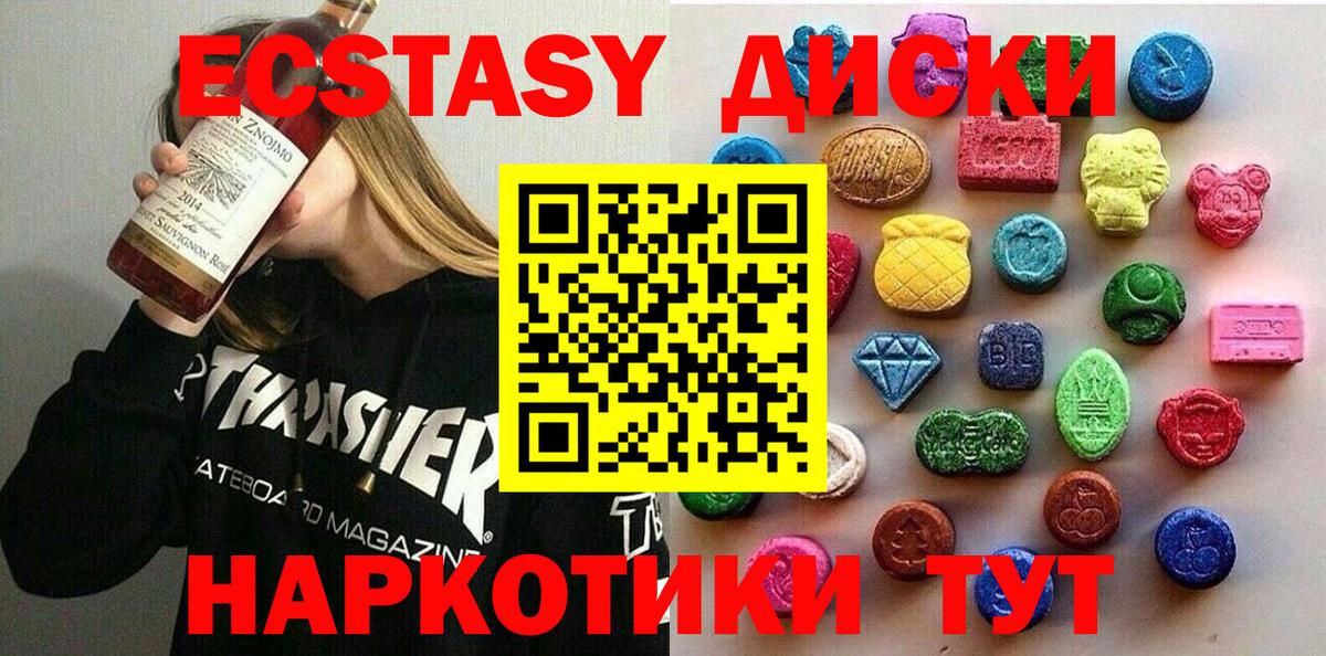 Ecstasy бентли  Вход с VPN  Буйнакск  Экстази 280мг 