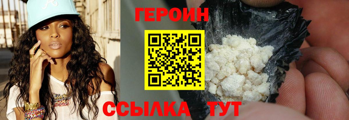 Героин белый  Вход с VPN  Буйнакск 
