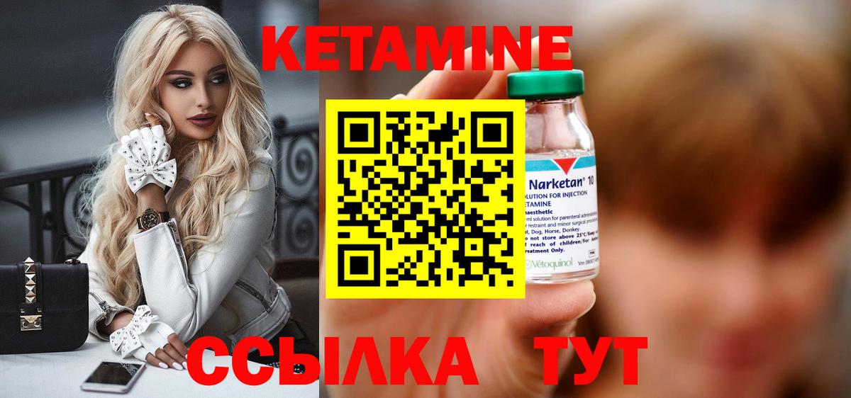 Буйнакск  КЕТАМИН VHQ  Вход с VPN  КЕТАМИН ketamine 