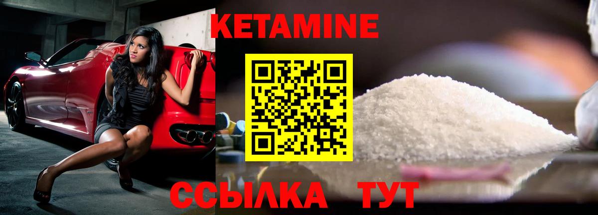 Кетамин ketamine Буйнакск
