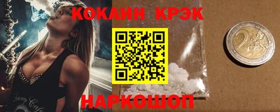 кокаин премиум Обнинск