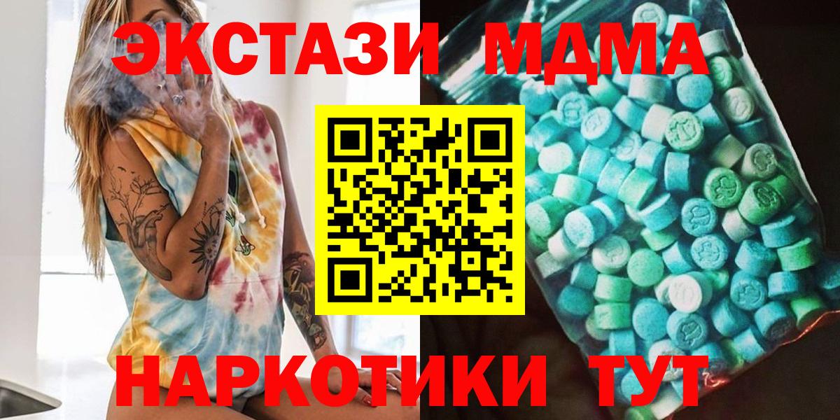 Буйнакск  MDMA Molly  Вход с VPN 