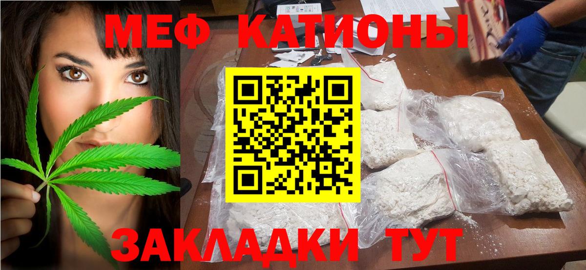 МЯУ-МЯУ  Мефедрон  Вход с VPN  Меф мука  Буйнакск  МЕФ мука 