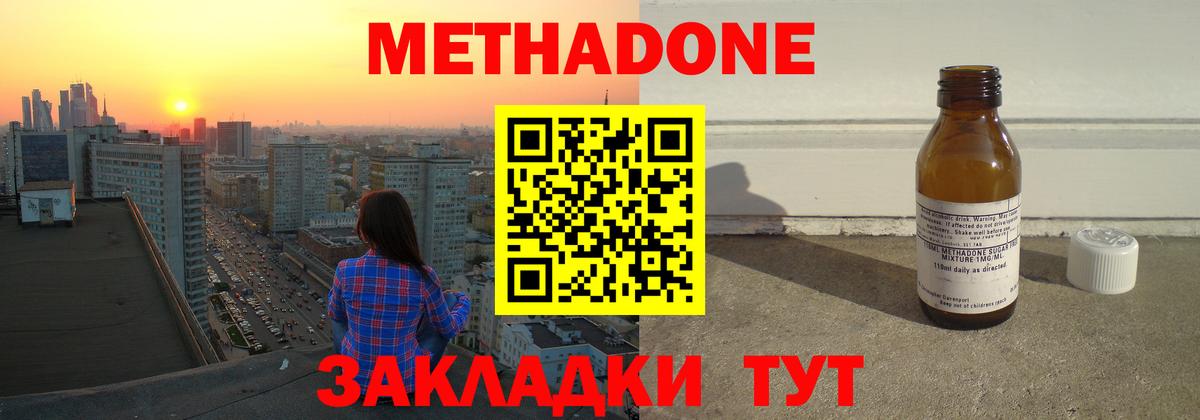 Метадон белоснежный  Вход с VPN  MEGA tor  Буйнакск  Метадон кристалл 