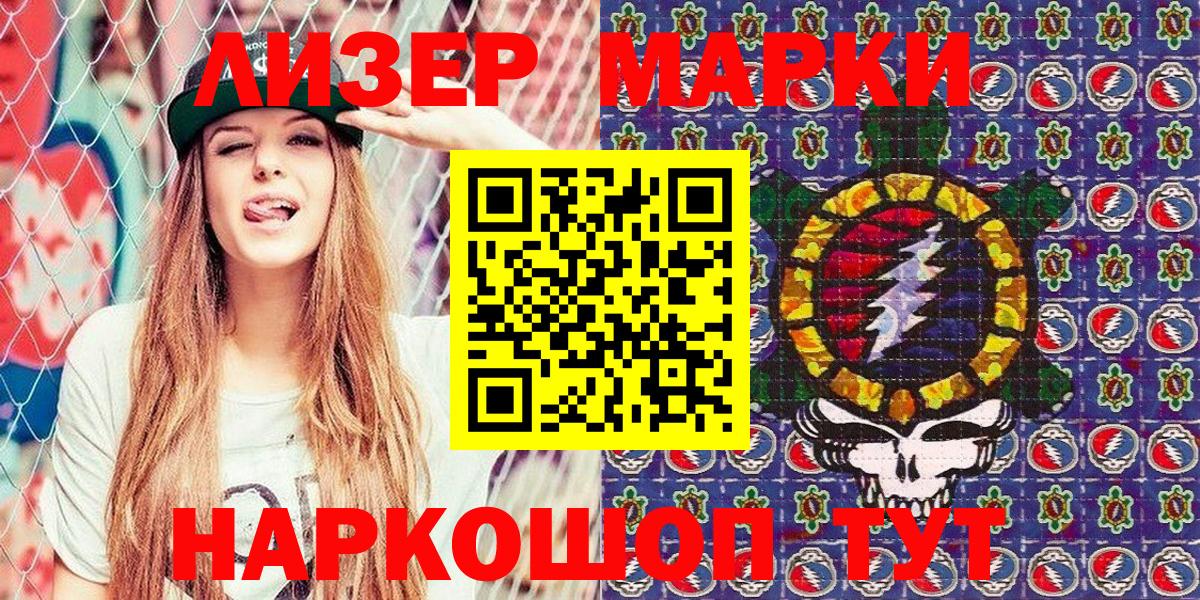 Марки NBOMe 1,5мг  наркошоп  Буйнакск  Марки NBOMe 1,5мг  Вход с VPN 