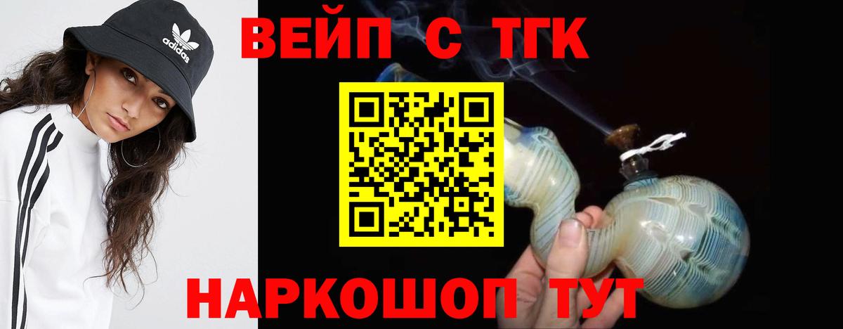 ТГК гашишное масло Буйнакск